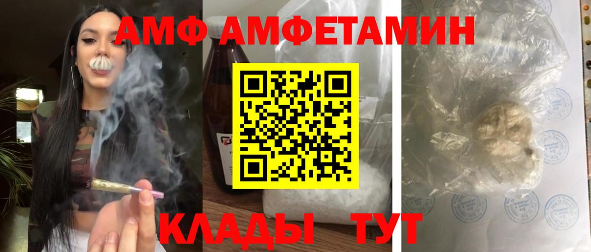 Тимашёвск  Амфетамин 97%  АМФЕТАМИН  Вход с VPN 
