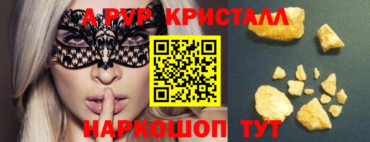 Alfa_PVP мука  Alpha-PVP СК  Вход с VPN  Тимашёвск 