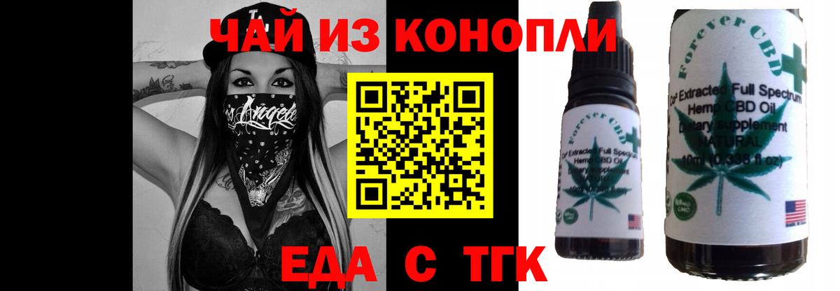 Печенье с ТГК конопля Тимашёвск
