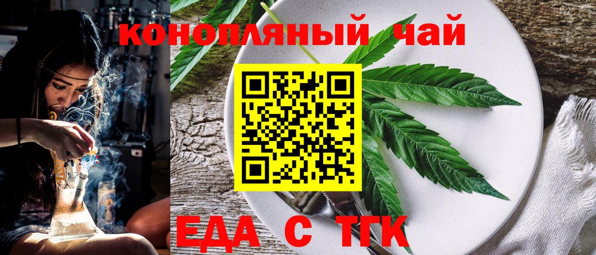Cannafood марихуана  Вход с VPN  Тимашёвск 