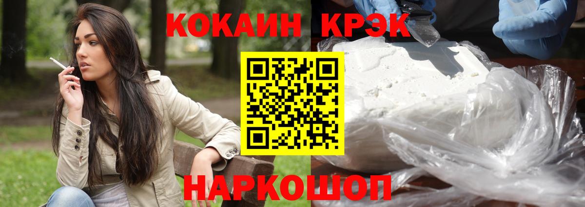 Кокаин  дарнет шоп  Тимашёвск  КОКАИН 99%  Вход с VPN 