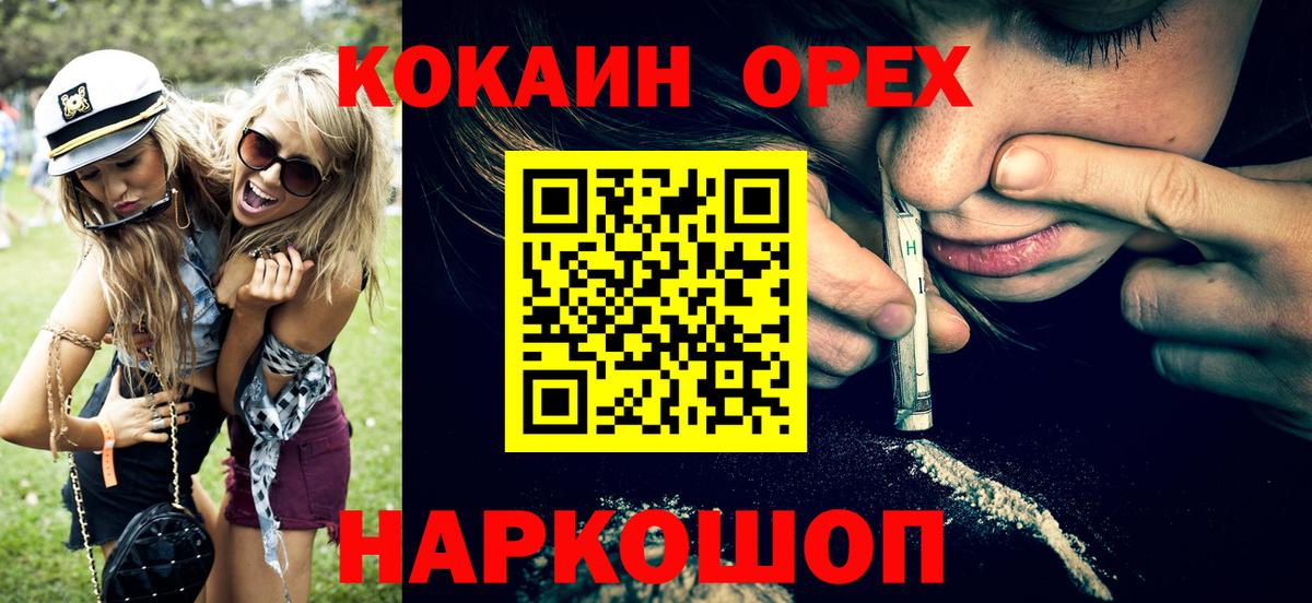 КОКАИН Эквадор Тимашёвск