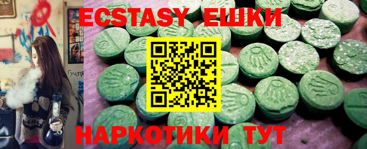 Экстази Philipp Plein Тимашёвск