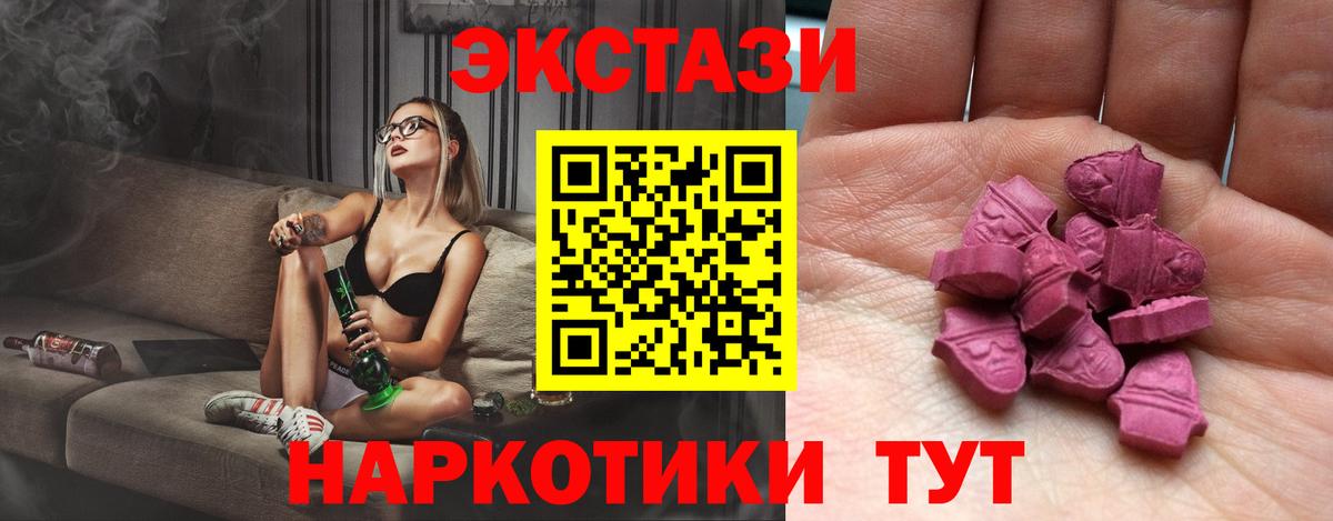 Ecstasy круглые  продажа наркотиков  Тимашёвск  Вход с VPN 