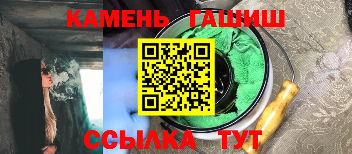Гашиш Premium  ГАШ Premium  Вход с VPN  Тимашёвск 