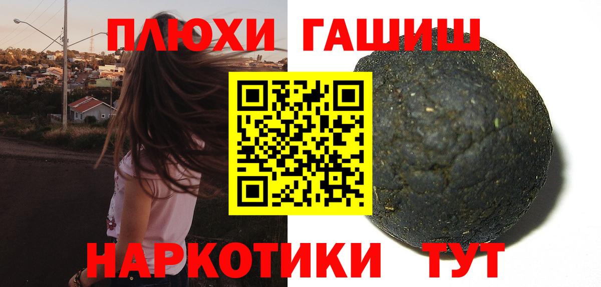 Меф МЯУ МЯУ кристаллы  Бошки Шишки  Каннабис  ГАШ  LSD-25  Тимашёвск  COCAIN  Вход с VPN 