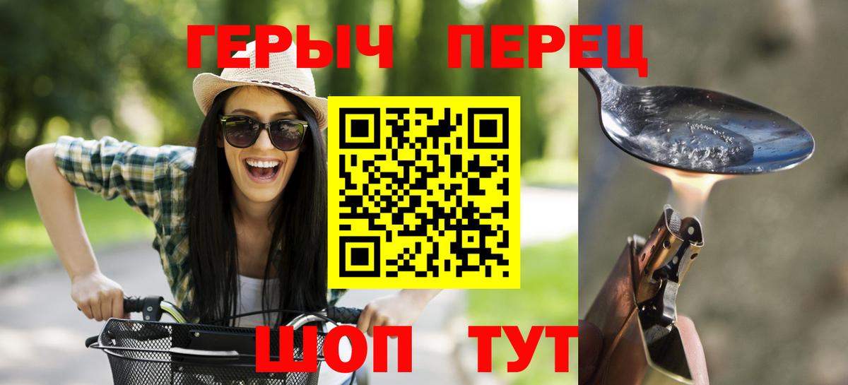Героин белый  Вход с VPN  Тимашёвск 