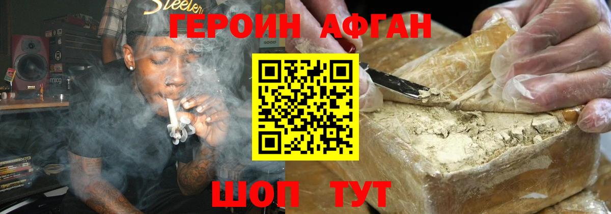 Героин гречка Тимашёвск