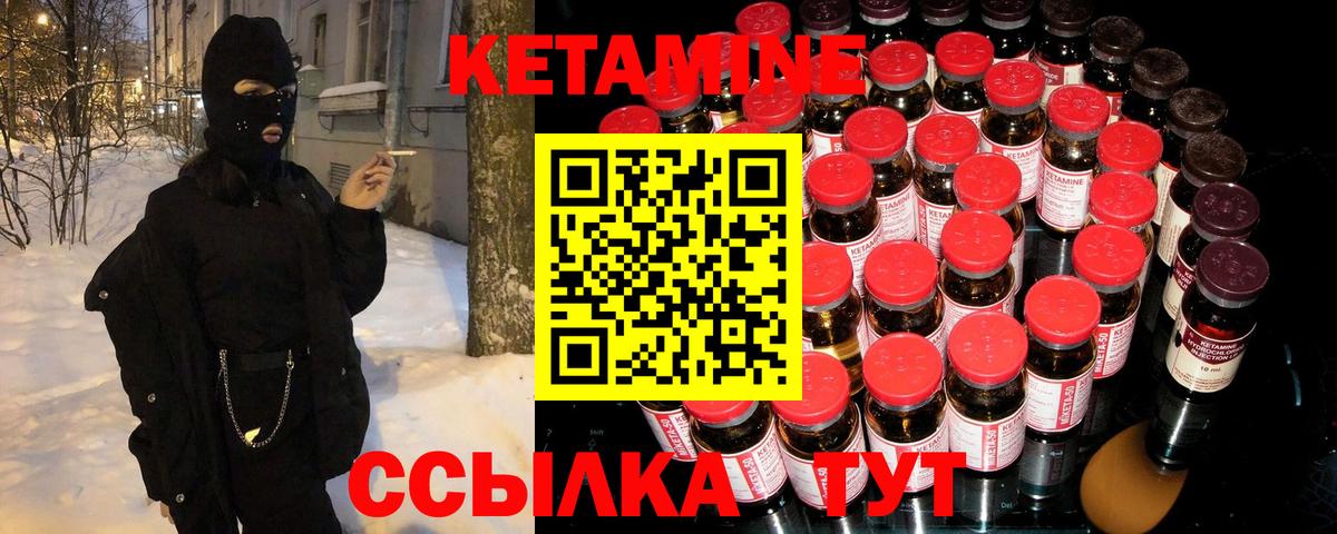 Тимашёвск  КЕТАМИН VHQ  КЕТАМИН ketamine  Вход с VPN 