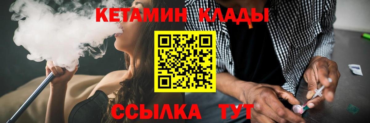 КЕТАМИН VHQ Тимашёвск