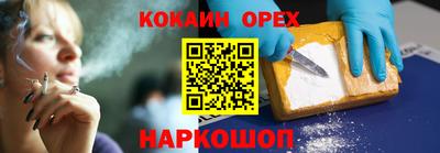 spice Янаул