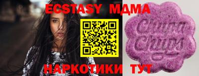 тгк Анапа