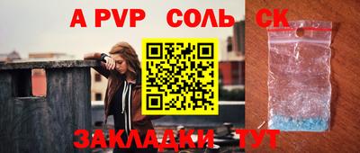spice Янаул