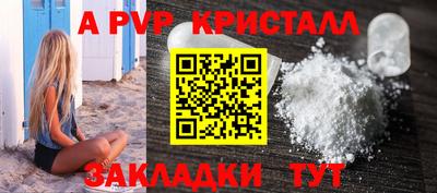 spice Янаул