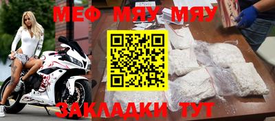 мескалин Ярцево
