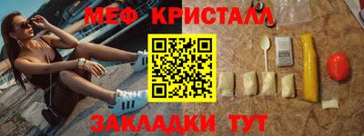 мескалин Ярцево