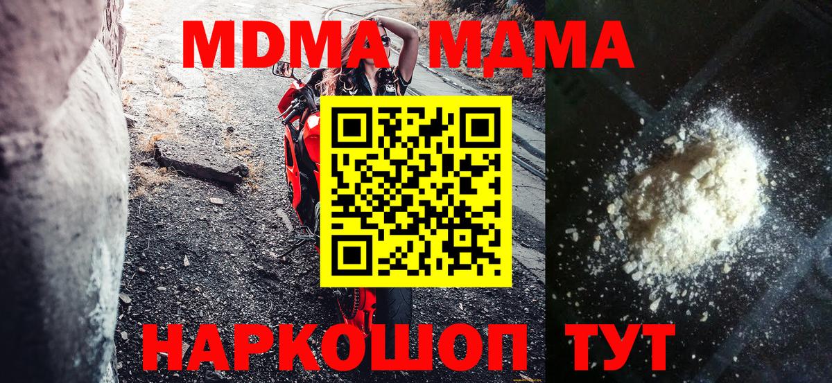 MDMA crystal  МДМА  Тимашёвск  МДМА VHQ  Вход с VPN 