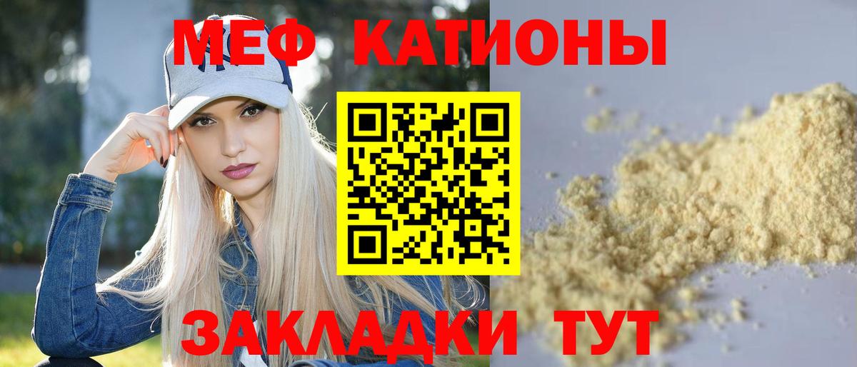 Мефедрон мука Тимашёвск