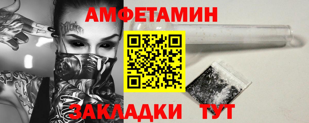 Тимашёвск  Метамфетамин пудра  Вход с VPN 