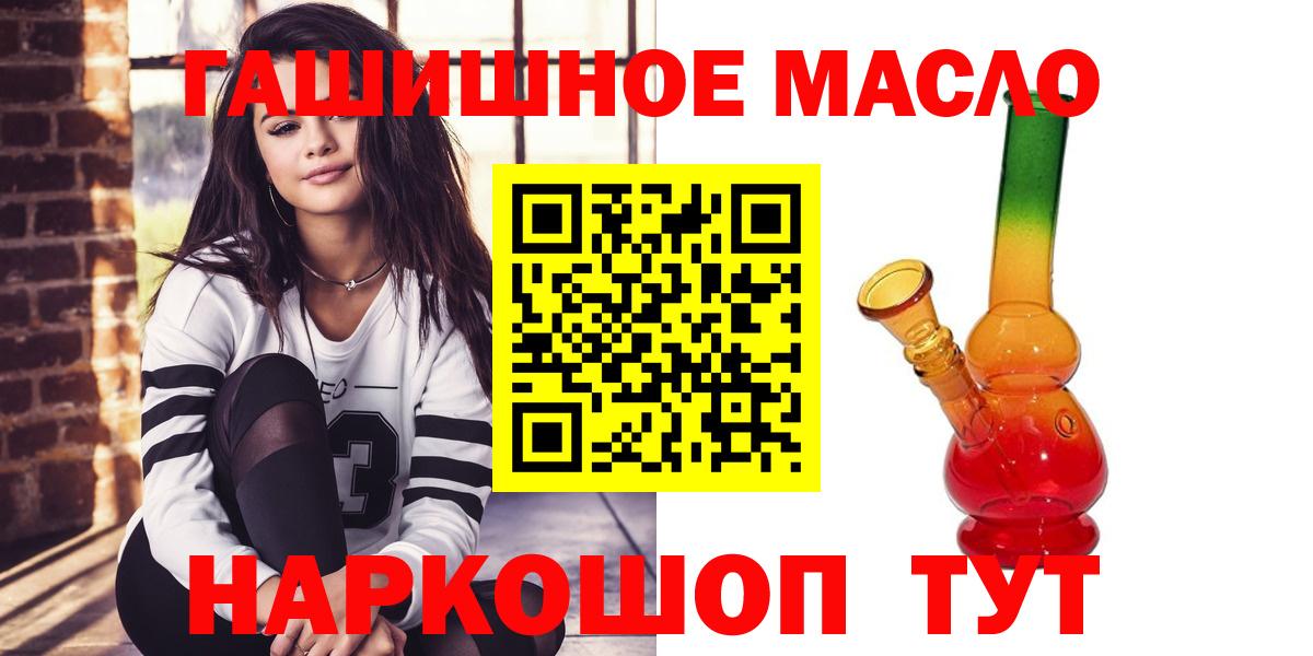 где найти   ТГК жижа  Вход с VPN  blacksprut ССЫЛКА  Тимашёвск 